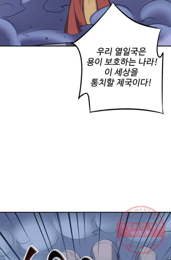 복천성주 51화 3