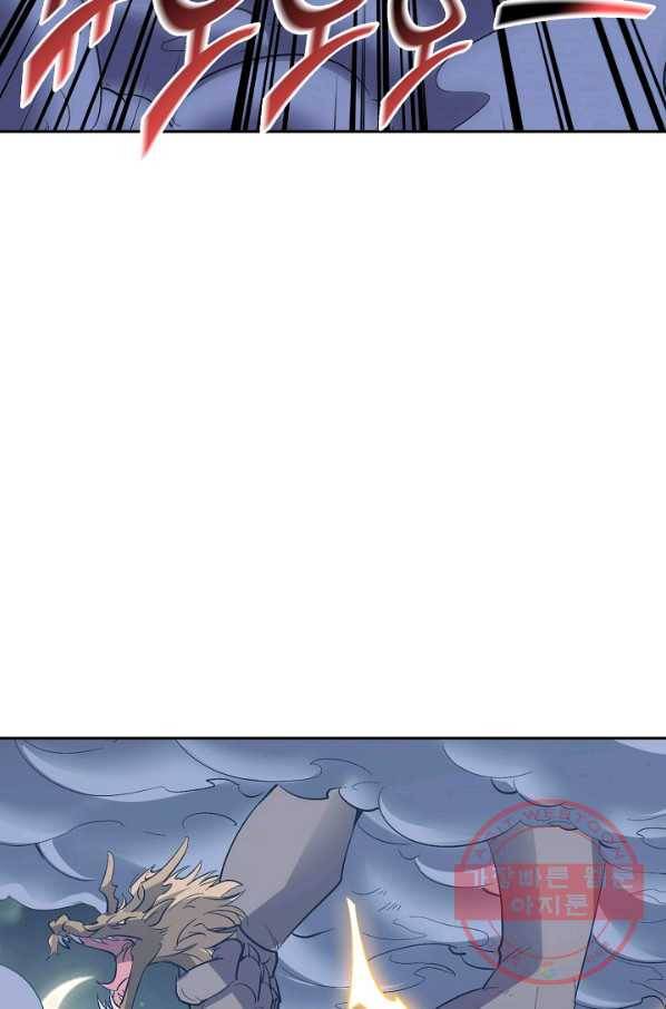 복천성주 51화 5