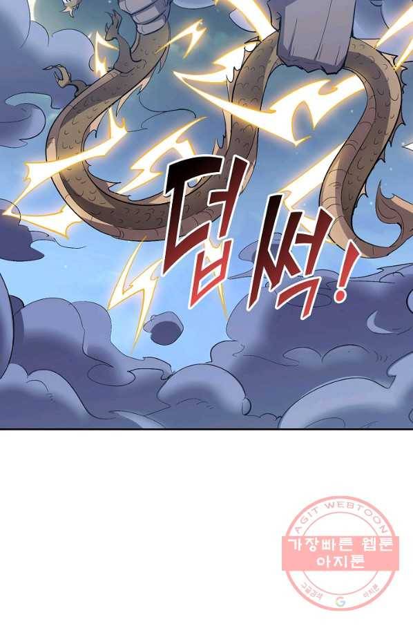 복천성주 51화 6