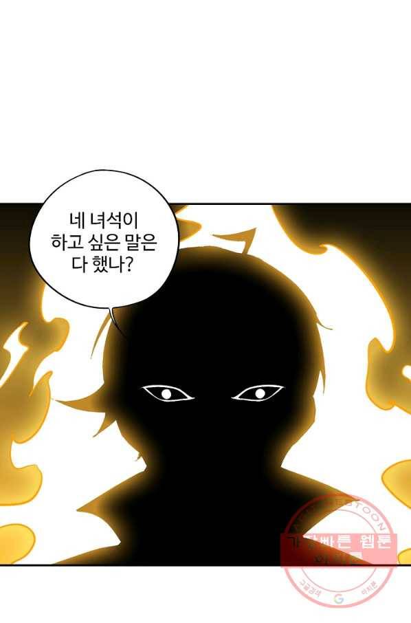 복천성주 51화 7