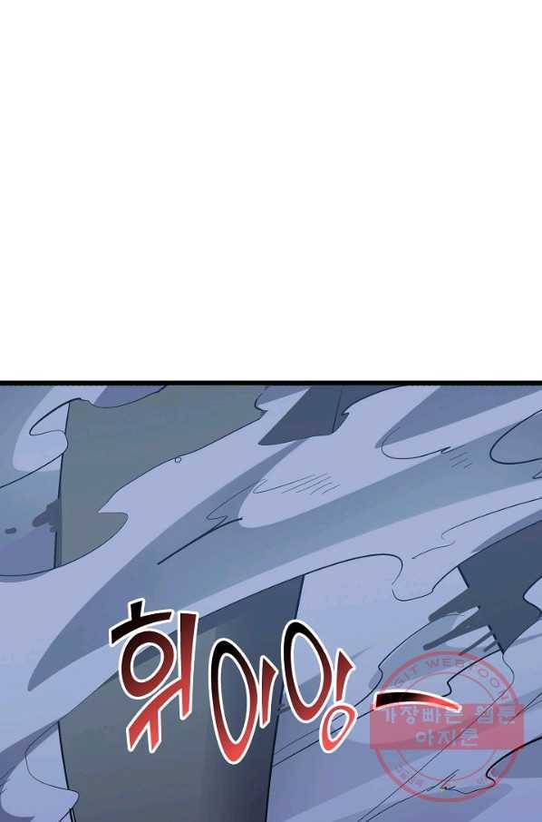 복천성주 51화 8