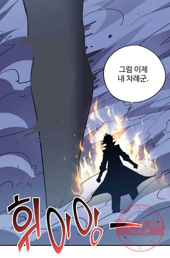 복천성주 51화 9