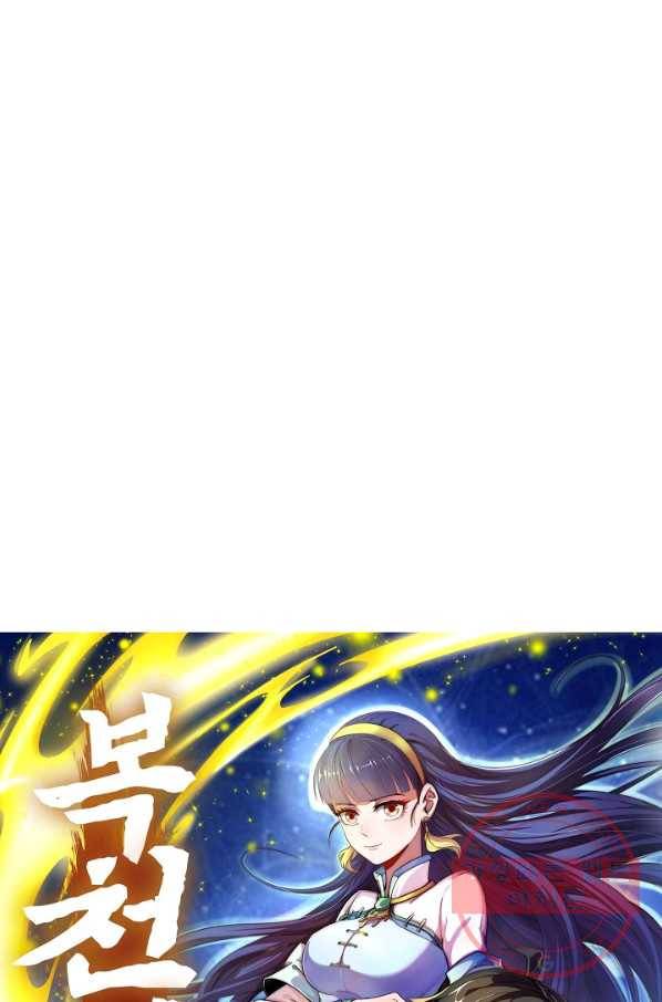 복천성주 51화 10