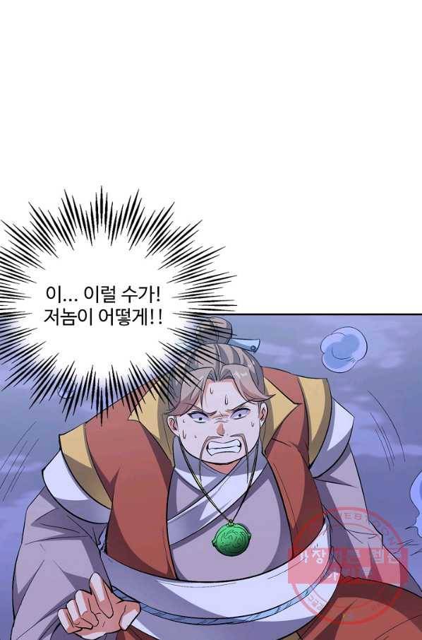 복천성주 51화 12