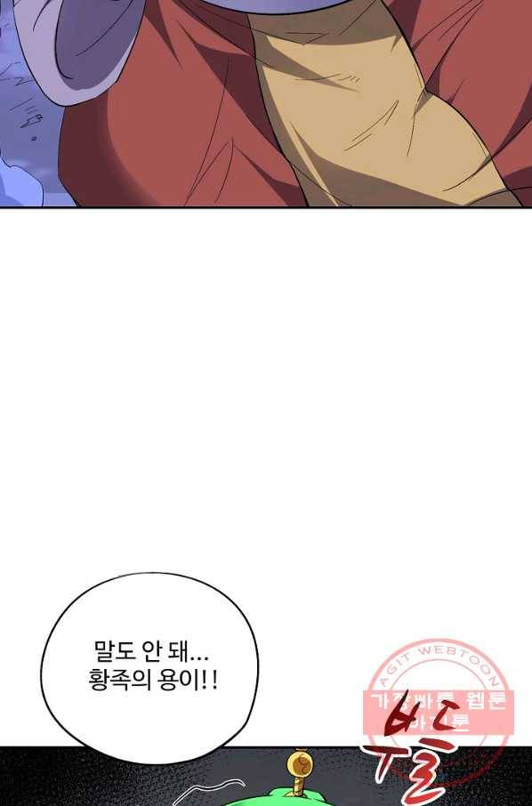 복천성주 51화 13