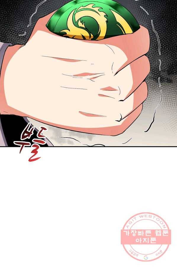 복천성주 51화 14