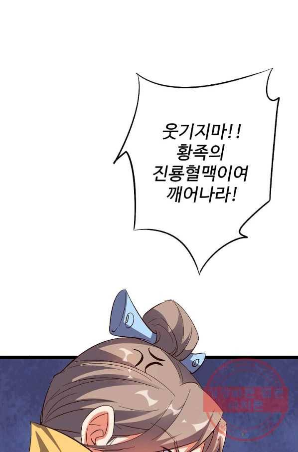 복천성주 51화 15