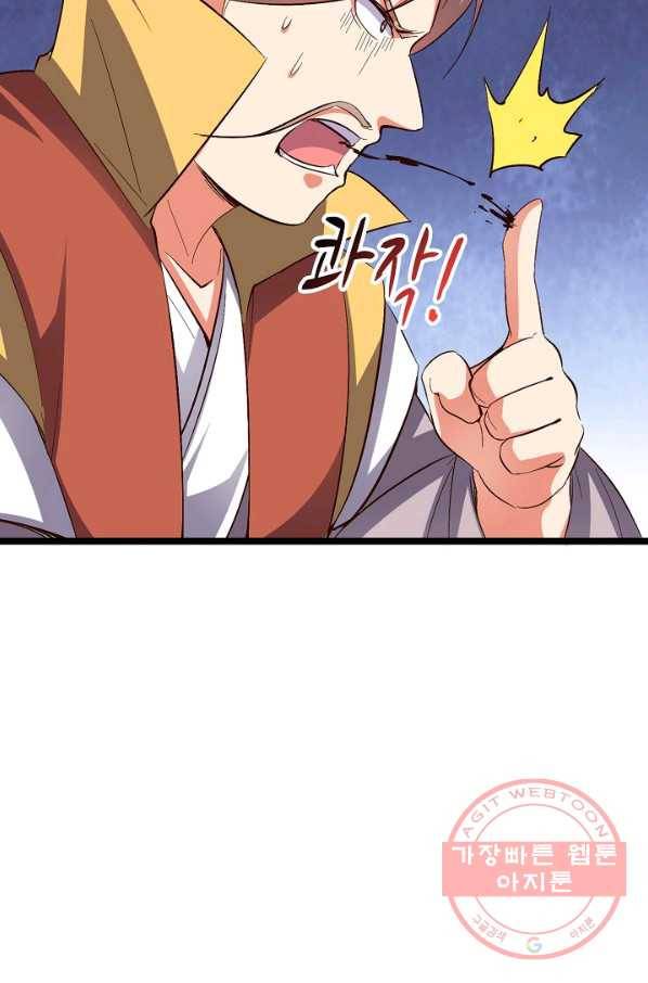복천성주 51화 16