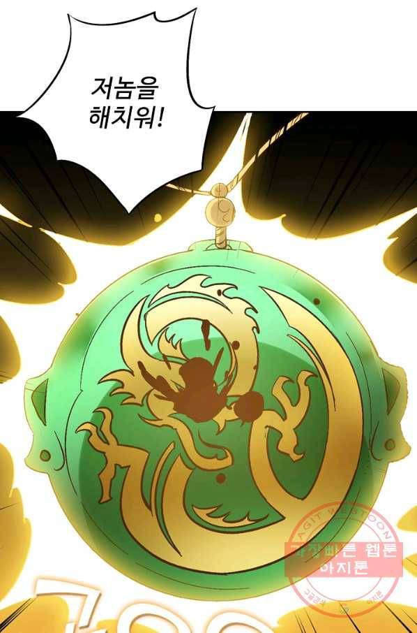 복천성주 51화 17