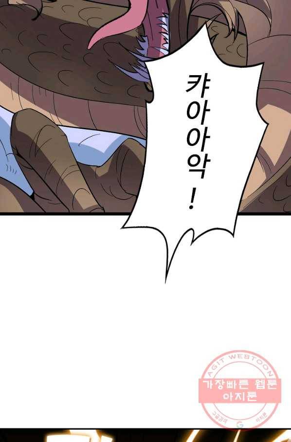 복천성주 51화 21