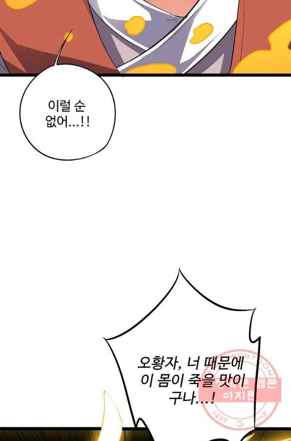 복천성주 51화 31