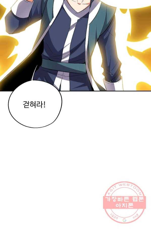 복천성주 51화 36