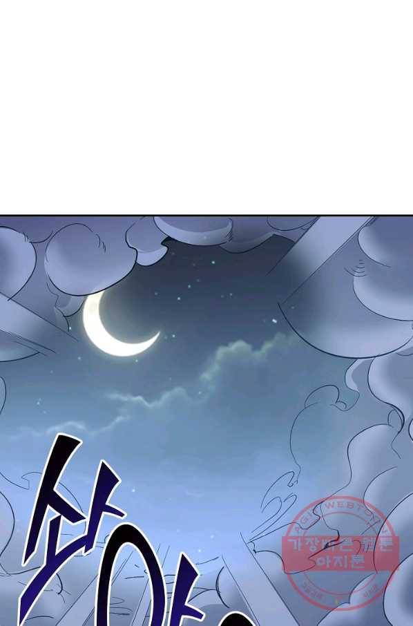 복천성주 51화 37