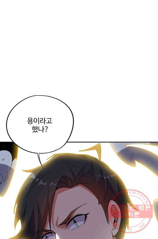 복천성주 51화 39