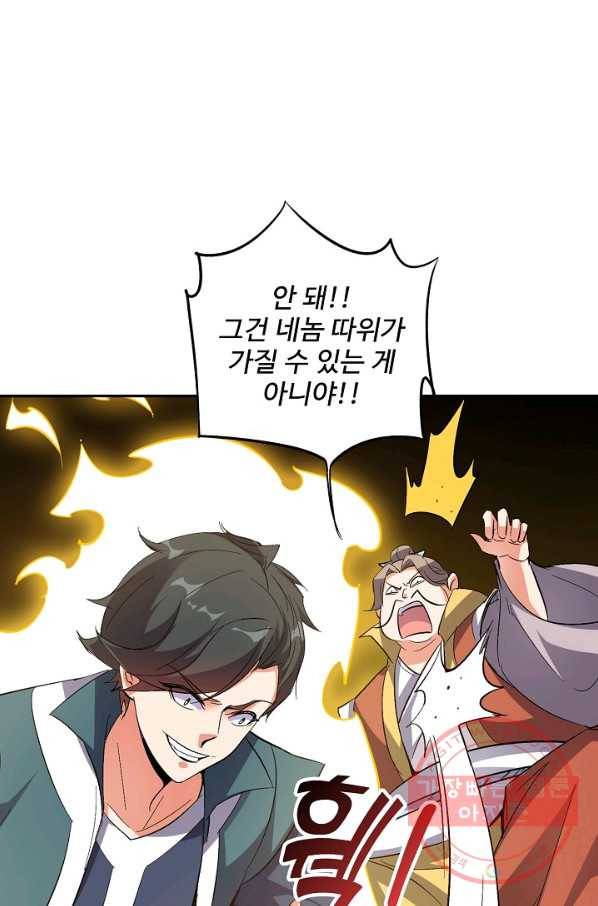 복천성주 51화 42
