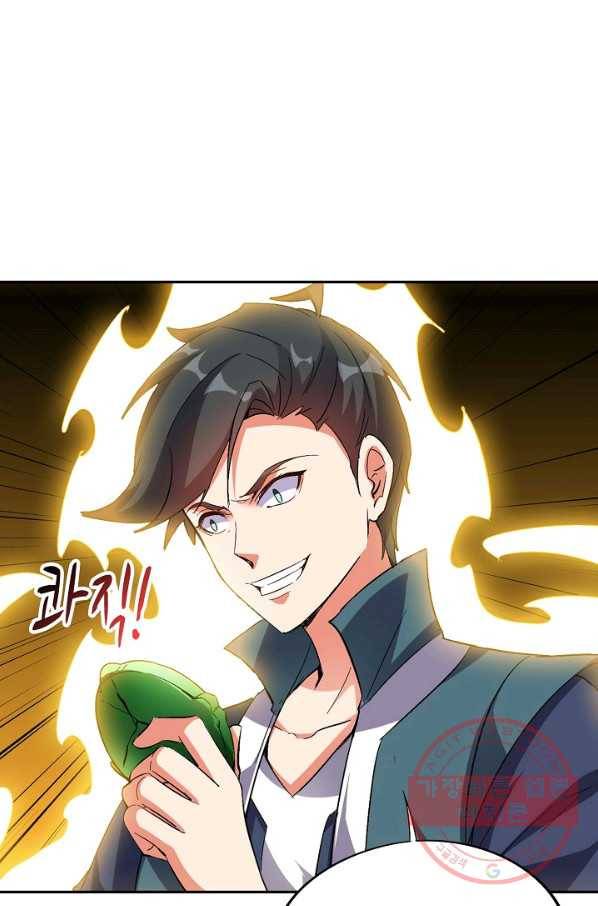 복천성주 51화 45