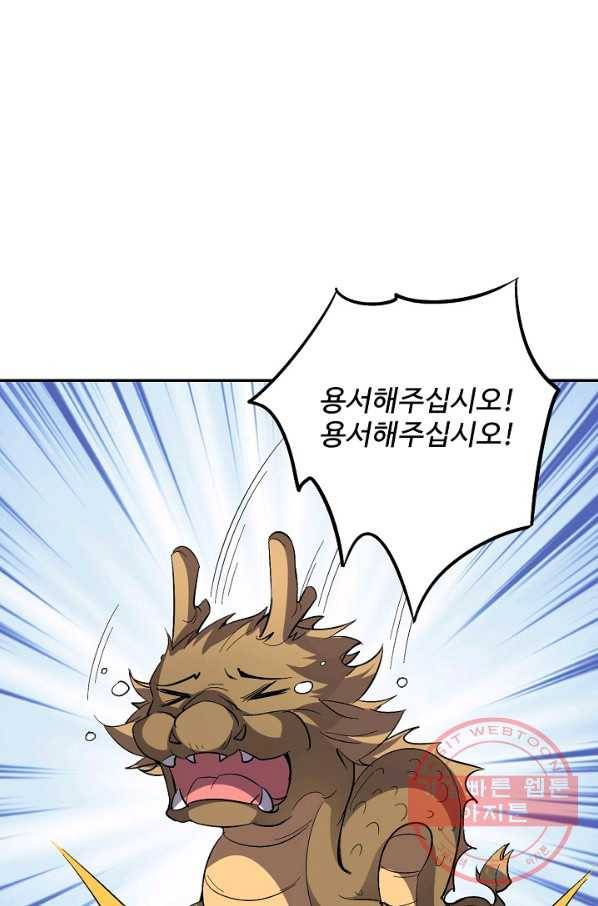 복천성주 51화 48