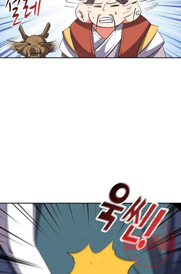 복천성주 51화 57