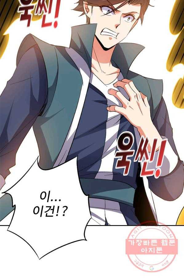 복천성주 51화 59