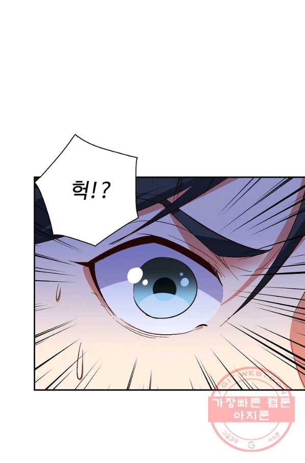 복천성주 51화 60
