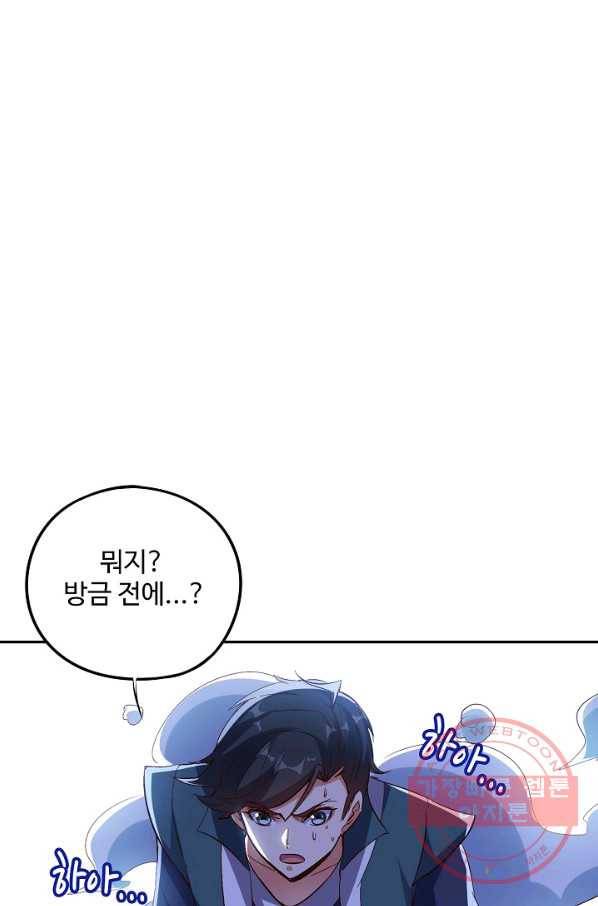 복천성주 51화 61