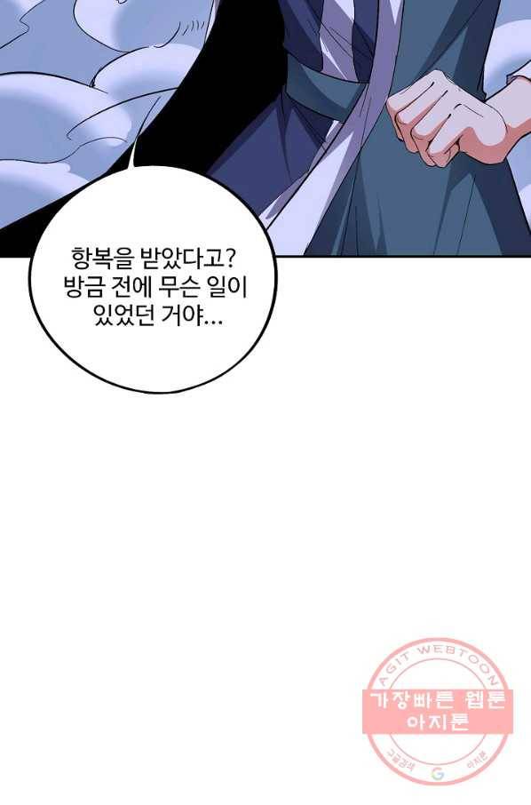 복천성주 51화 68
