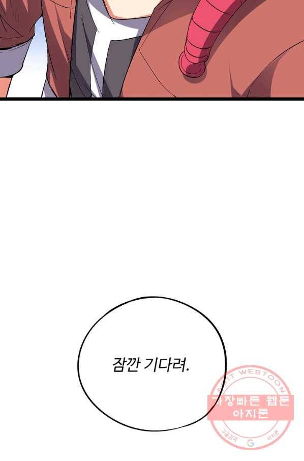 복천성주 51화 75