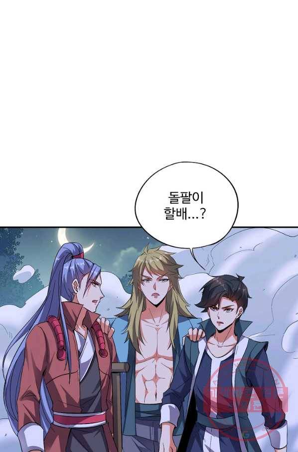 복천성주 51화 76