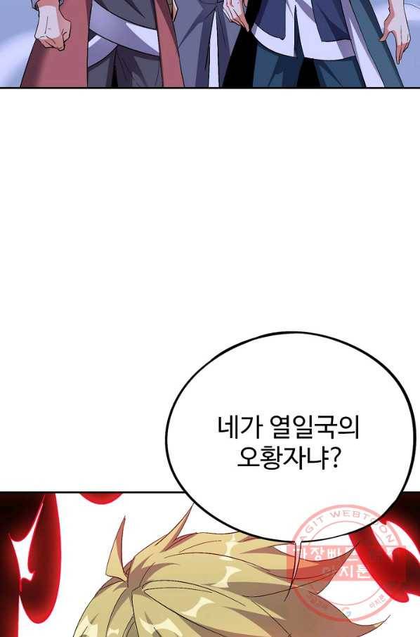 복천성주 51화 77