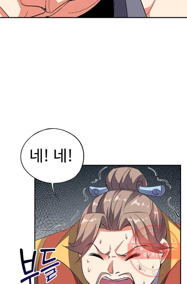 복천성주 51화 79