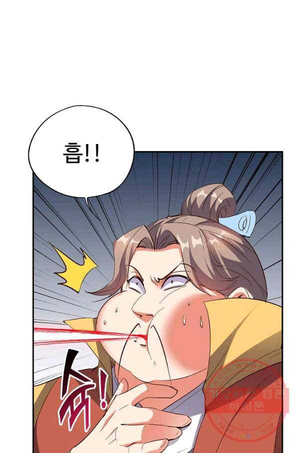 복천성주 51화 82