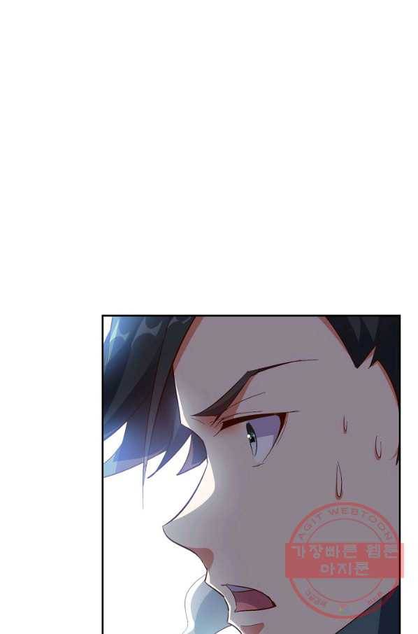 복천성주 51화 92