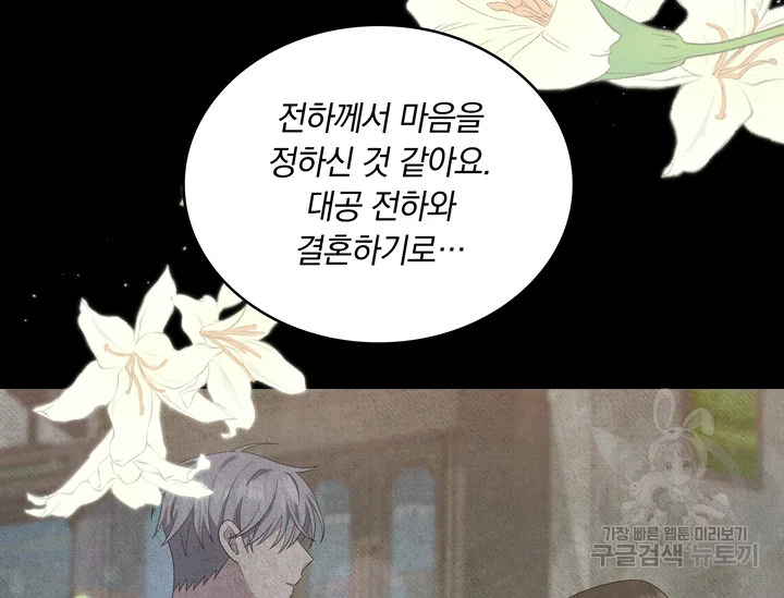 두 얼굴의 황녀 40화 10