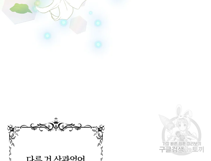 두 얼굴의 황녀 40화 17