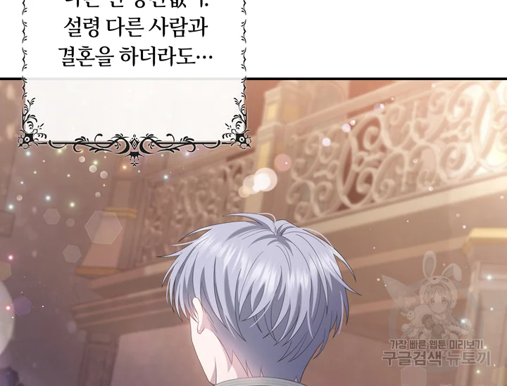 두 얼굴의 황녀 40화 18