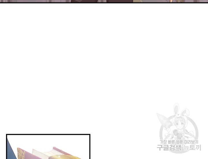 두 얼굴의 황녀 40화 26