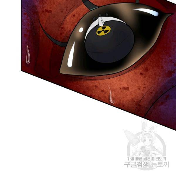 사기당해서 신선이 되었습니다 97화 2