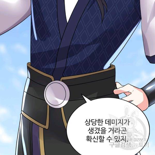 사기당해서 신선이 되었습니다 97화 11