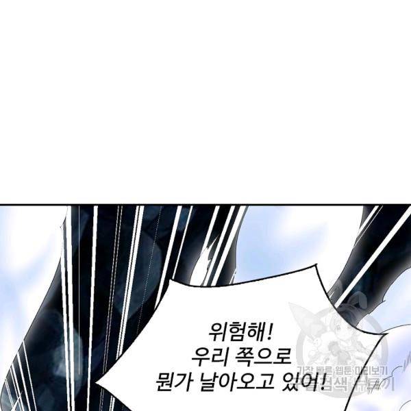 사기당해서 신선이 되었습니다 97화 17