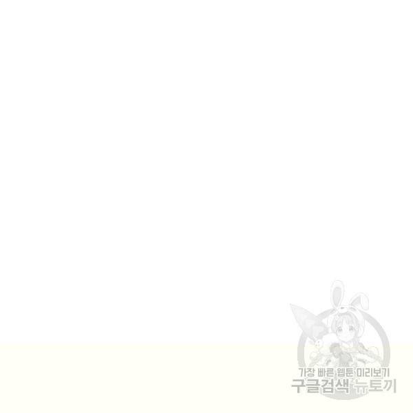 사기당해서 신선이 되었습니다 97화 20