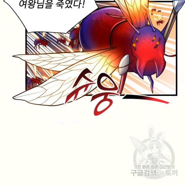 사기당해서 신선이 되었습니다 97화 22