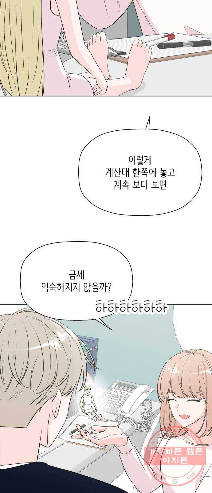 내 룸메이트는 마네킹 31화 7