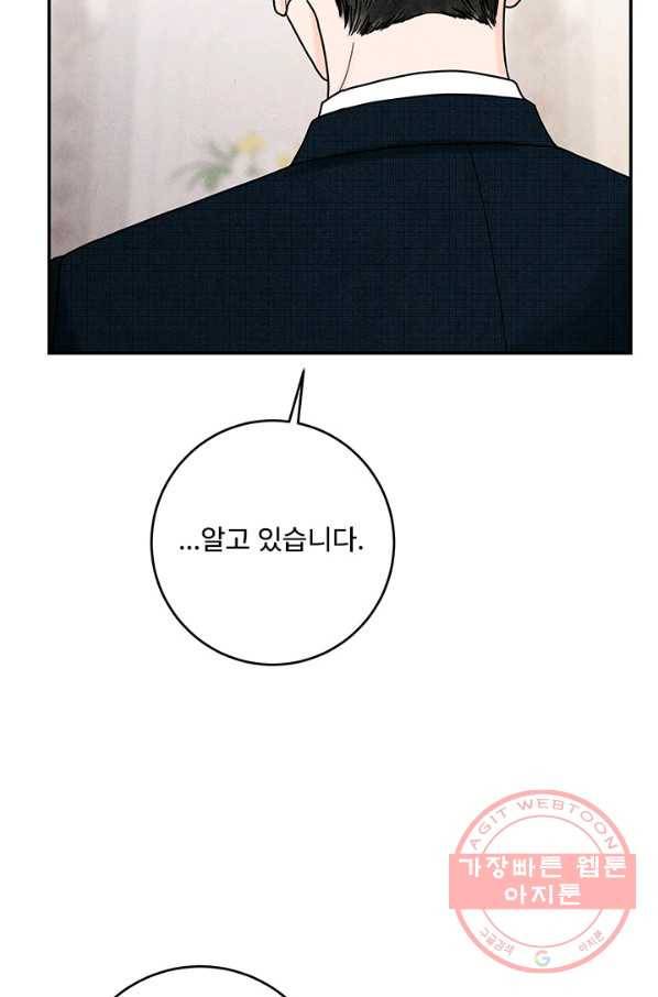 아내를 구하는 4가지 방법 24화 7