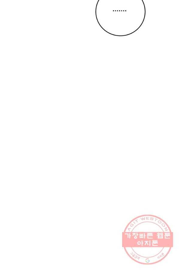 아내를 구하는 4가지 방법 24화 9