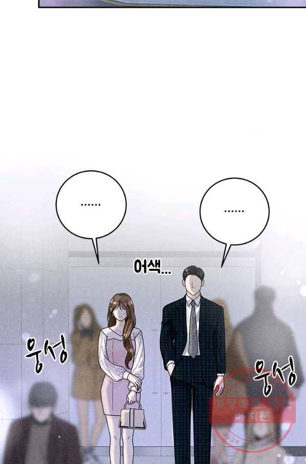 아내를 구하는 4가지 방법 24화 11