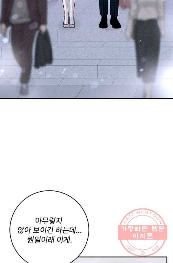 아내를 구하는 4가지 방법 24화 12