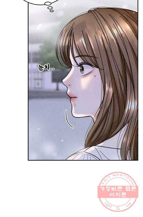 아내를 구하는 4가지 방법 24화 13