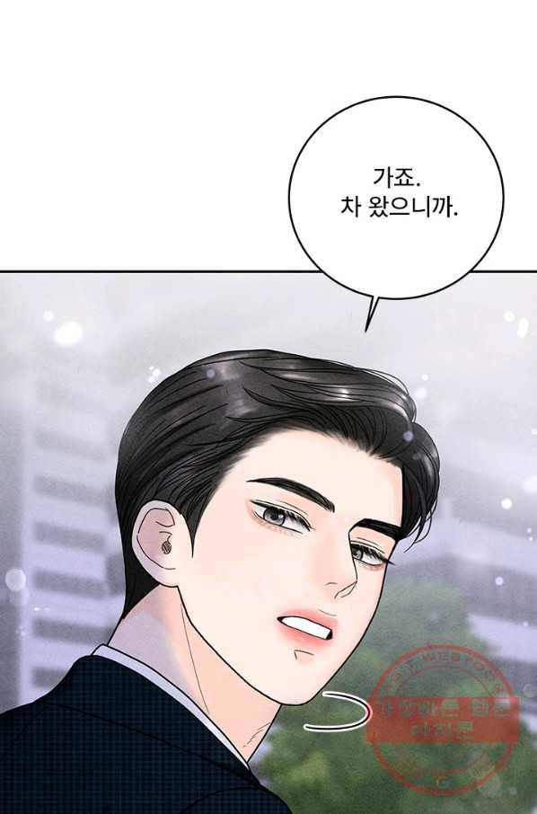 아내를 구하는 4가지 방법 24화 14