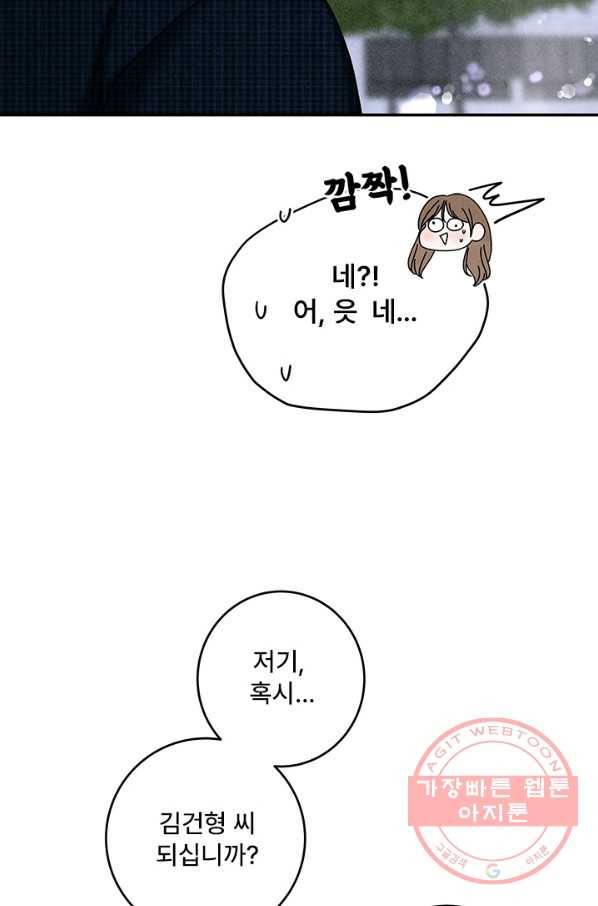 아내를 구하는 4가지 방법 24화 15