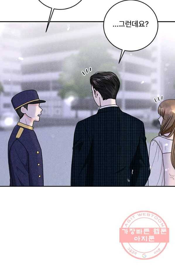 아내를 구하는 4가지 방법 24화 16